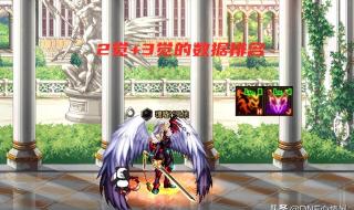 dnf神枪怎么玩 dnf女大枪觉醒任务